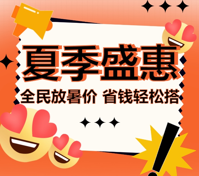 LANDSx夏季盛惠|全民放暑价 省钱轻松搭大促活动圆满收官！