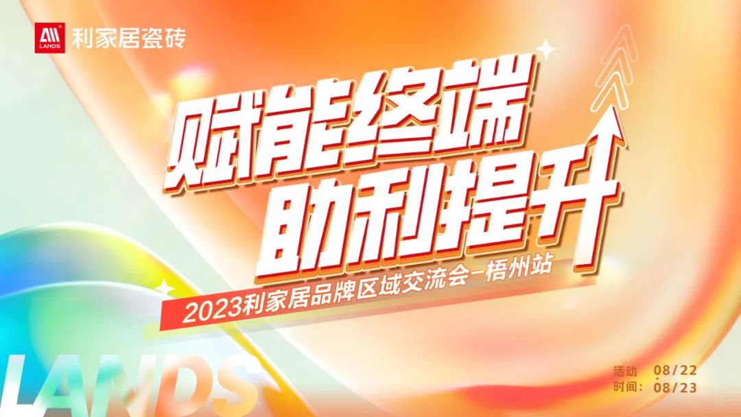 倒计时2天！奶牛视频APP下载黄居品牌区域交流会重磅来袭！