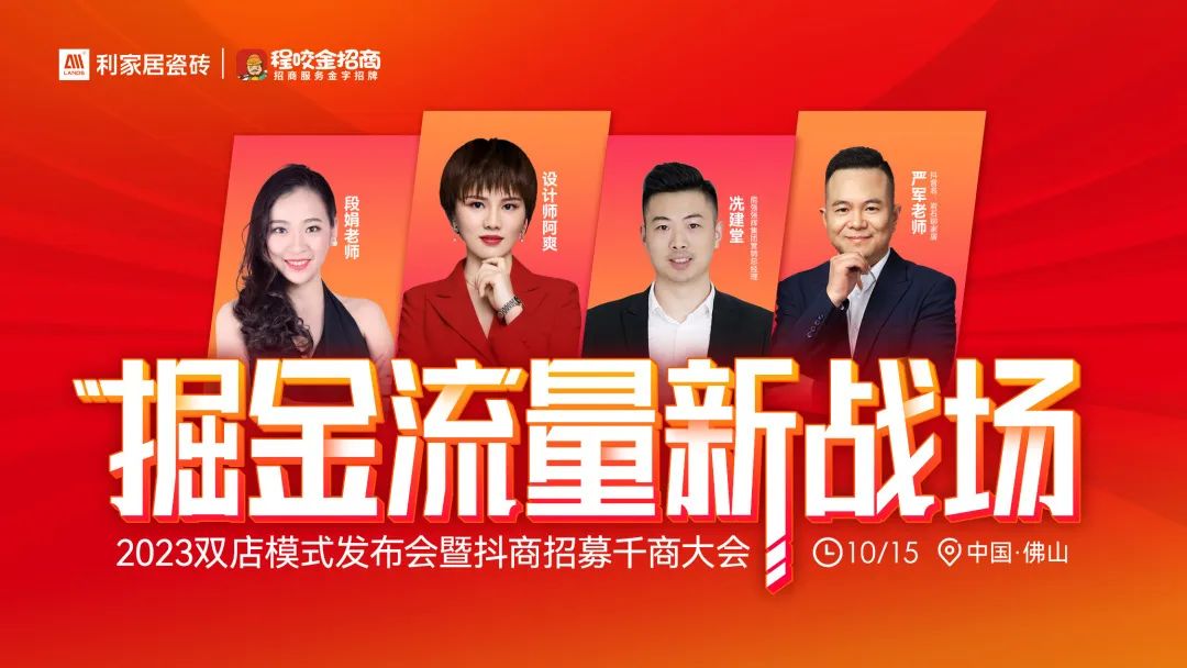 砥砺前行 进阶提升|奶牛视频APP下载黄居瓷砖金九银无界增长营销复盘大会圆满举行！