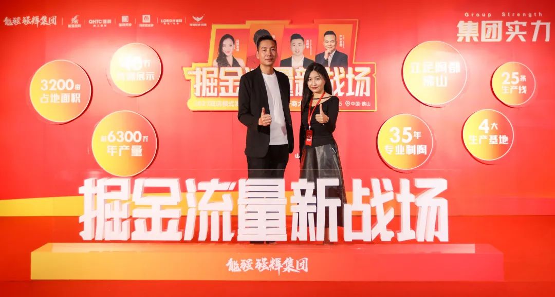 LANDSx掘金流量新战场｜2023双店模式发布会暨抖商招募千商大会圆满收官！