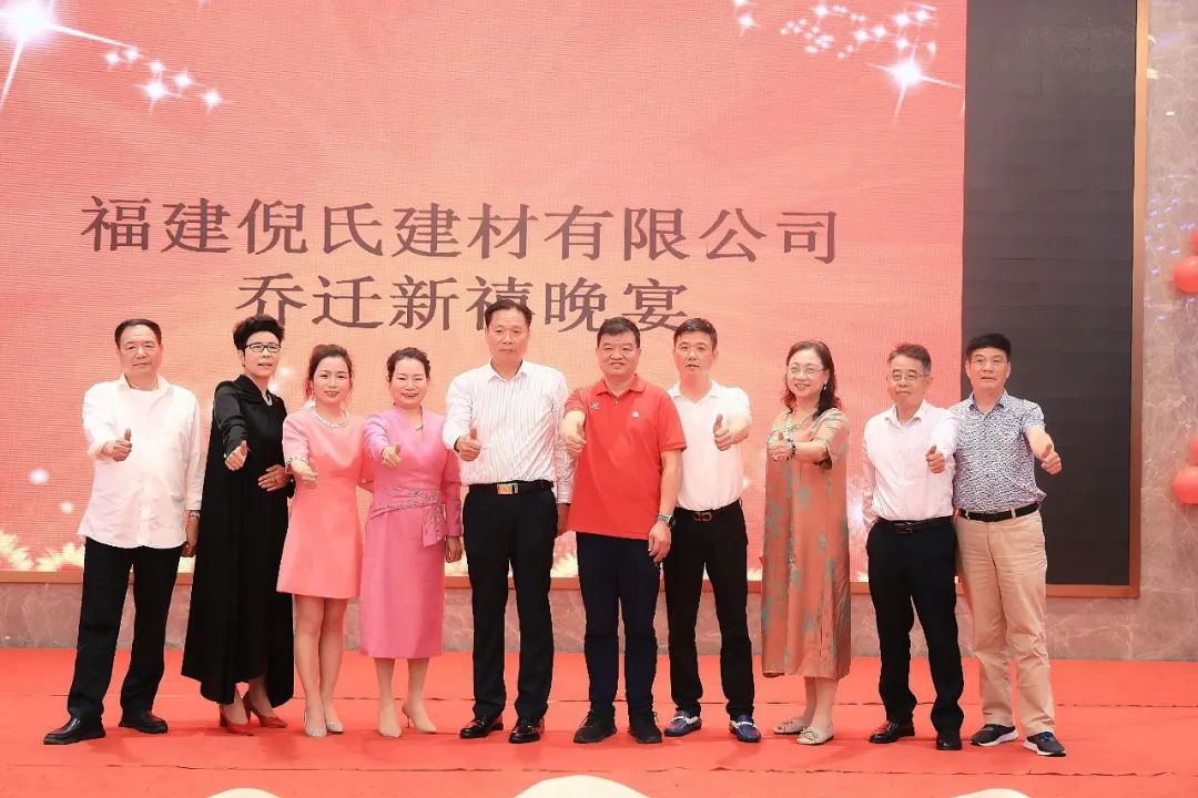 焕新启航 共致未来|倪氏建材有限公司乔迁盛典圆满举行！